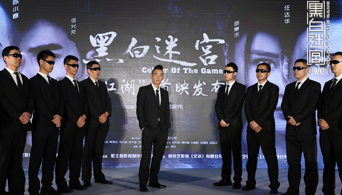 黑白迷宫电影在线观看_古惑仔系列电影 黑白迷宫 陈小春任达华 合作