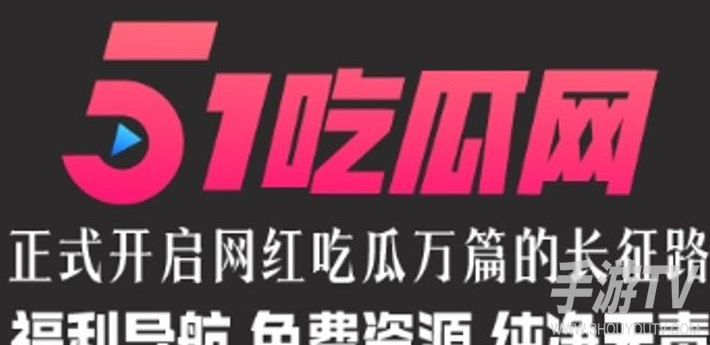 吃瓜官方网站网页版入口 51cgfun朝阳热心群众入口分享