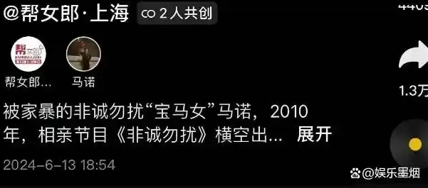 马诺 失败婚姻经历_马诺 婚后遭遇家暴_网红马诺八卦-