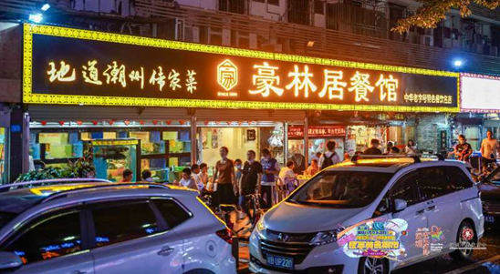 深圳八卦一路美食街 夜市活动_OMG夜享美食集市 八卦一路专场_深圳八卦岭网红美食节-