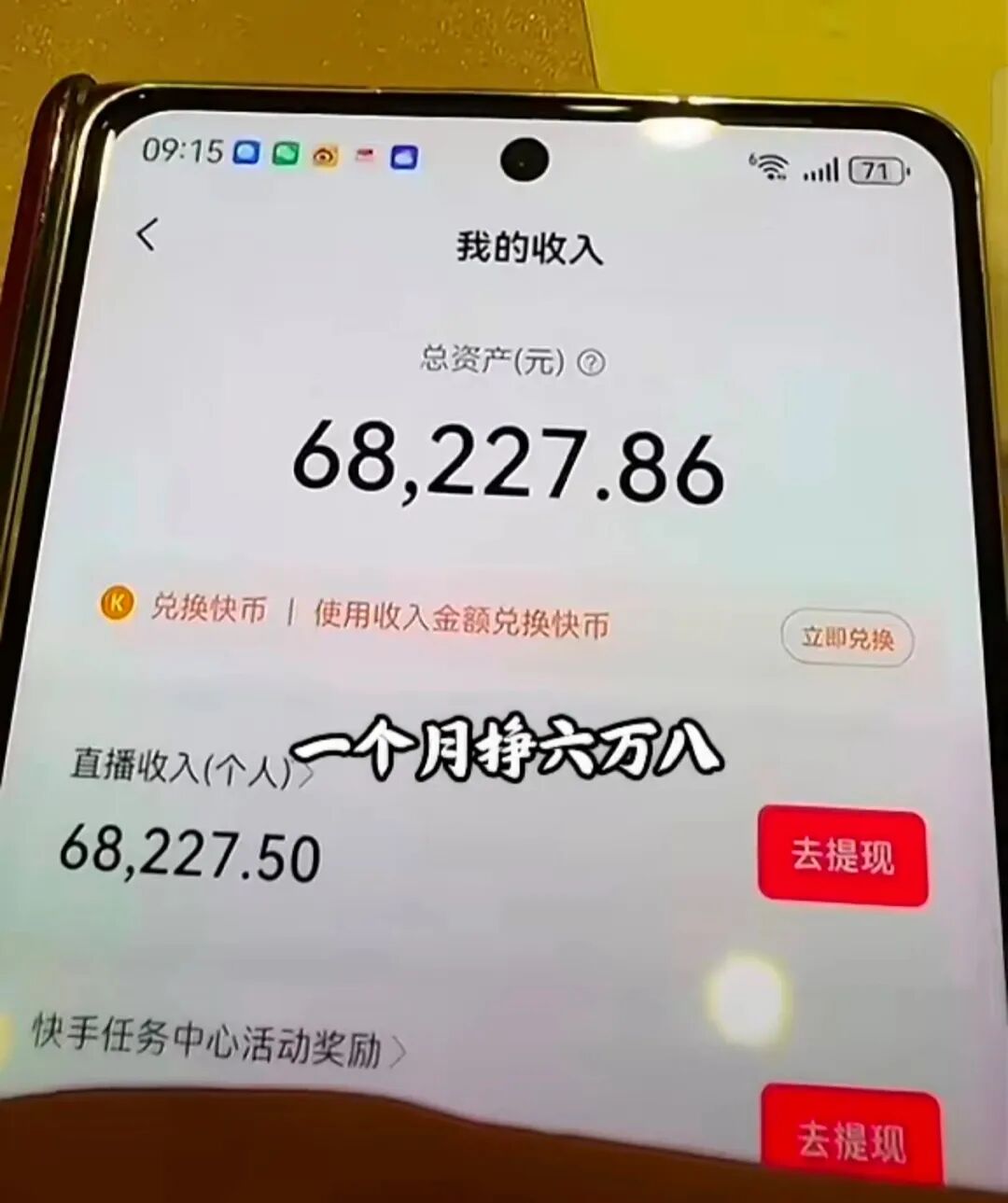 流量经济下的真实与虚构_网红哭穷现象_网红大八卦方丈是谁啊-